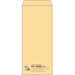 【既製品】長4(90x205mm)（〒枠なし）