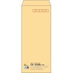 【既製品】長4(90x205mm)（〒枠あり）