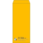 【既製品】長4(90x205mm)（〒枠なし）