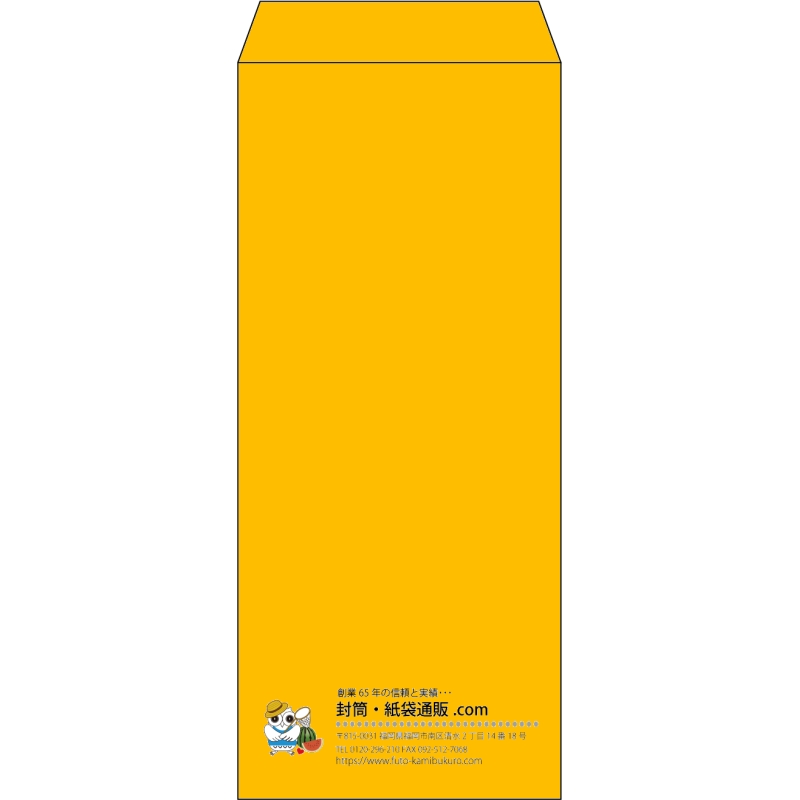 【既製品】長4(90x205mm)（〒枠なし）