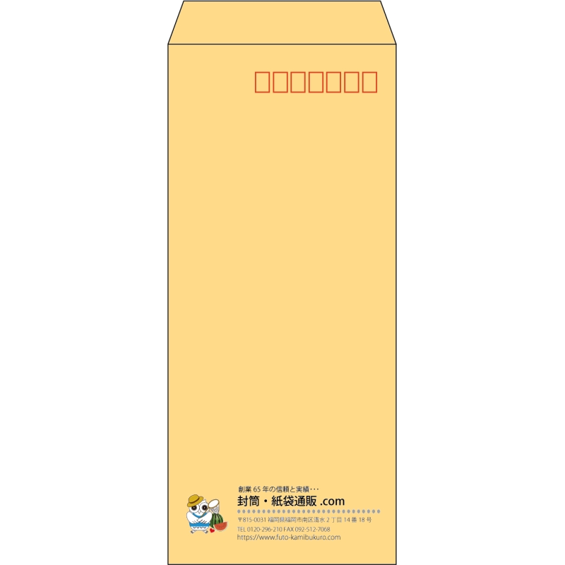 【既製品】長4(90x205mm)（〒枠あり）