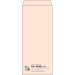 【既製品】長4(90x205mm)（〒枠なし）