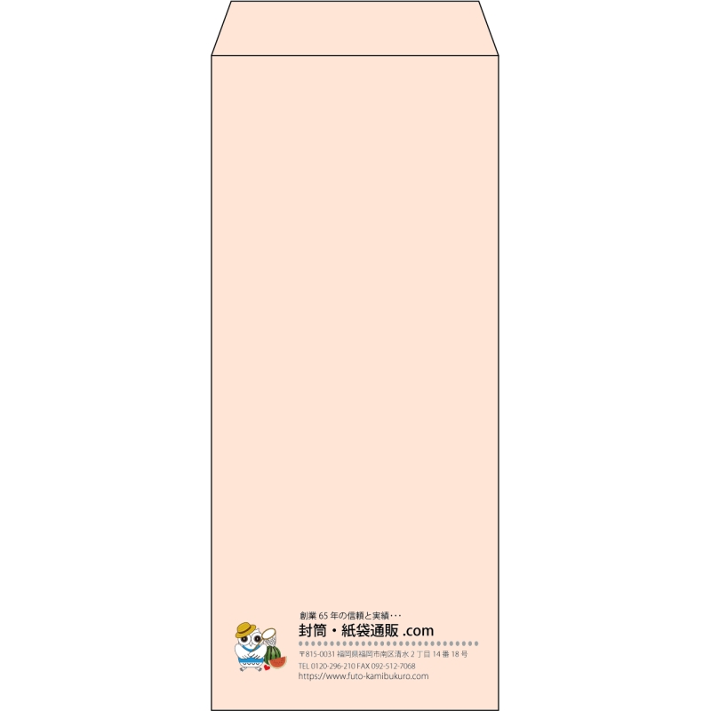 【既製品】長4(90x205mm)（〒枠なし）