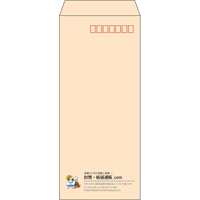 【既製品】長4(90x205mm)（〒枠あり）