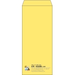 【既製品】長4(90x205mm)（〒枠なし）