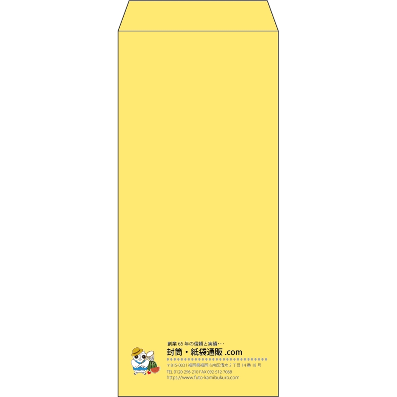 【既製品】長4(90x205mm)（〒枠なし）