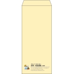 【既製品】長4(90x205mm)（〒枠なし）