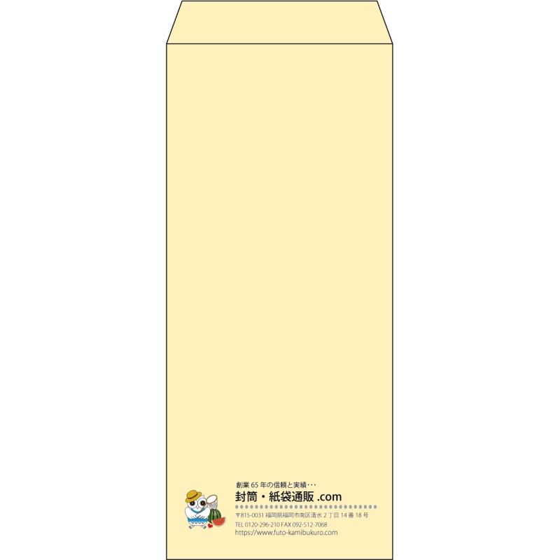 【既製品】長4(90x205mm)（〒枠なし）