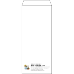 【既製品】長4(90x205mm)（〒枠なし）