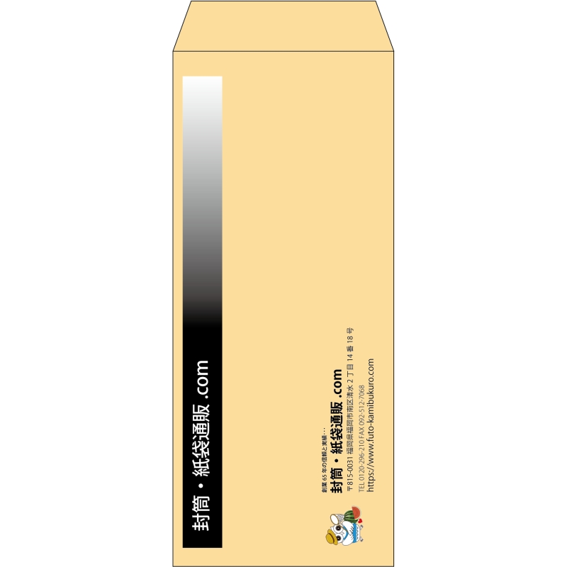 【既製品】長2(119x277mm)（〒枠なし）