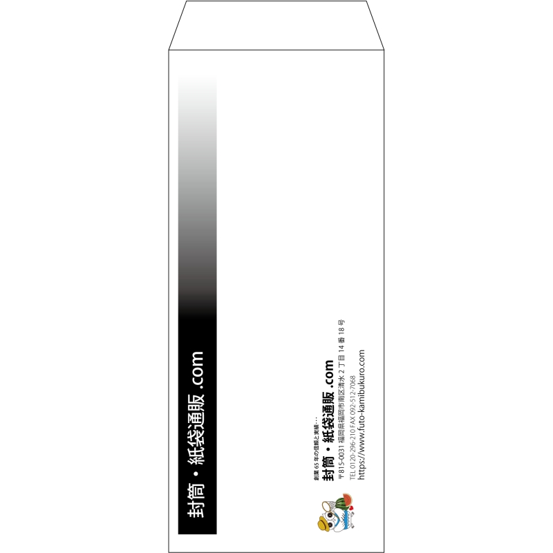 【既製品】長2(119x277mm)（〒枠なし）