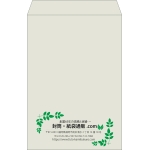 【既製品】角1(270x382mm)（〒枠なし）