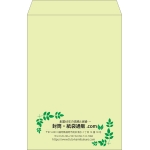 【既製品】角1(270x382mm)（〒枠なし）