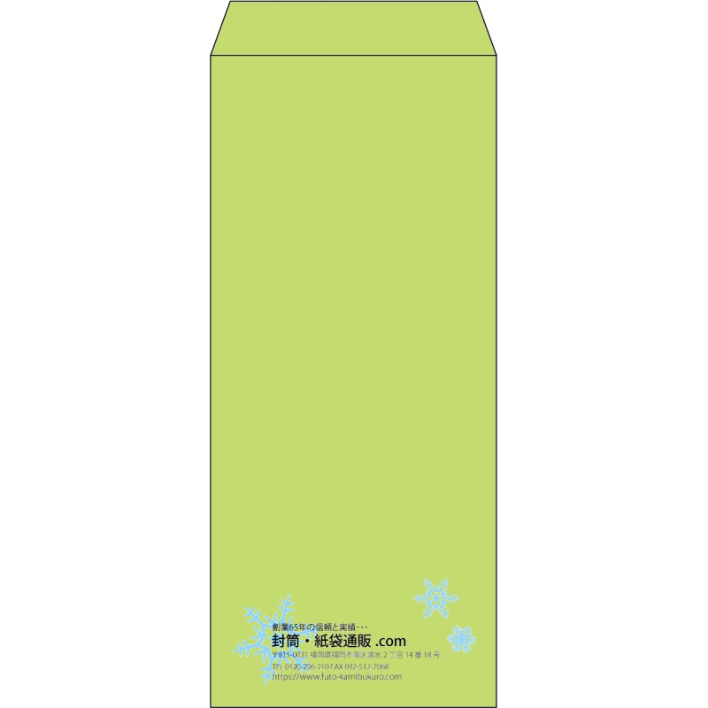 【既製品】長4(90x205mm)（〒枠なし）