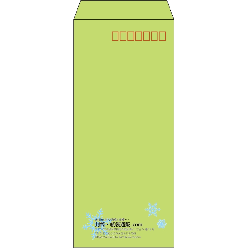 【既製品】長4(90x205mm)（〒枠あり）