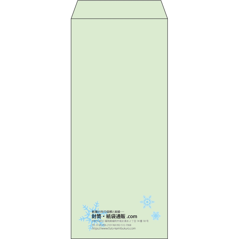 【既製品】長4(90x205mm)（〒枠なし）