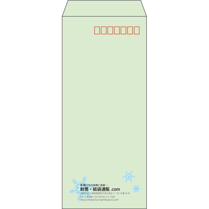 【既製品】長4(90x205mm)（〒枠あり）