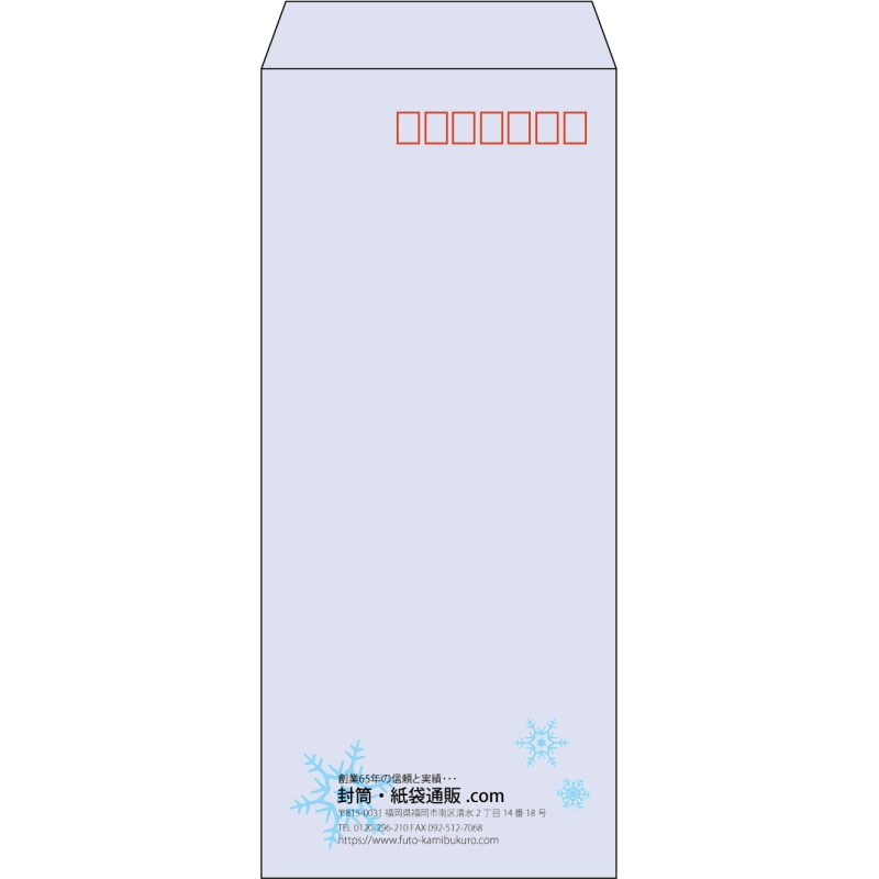 【既製品】長4(90x205mm)（〒枠あり）