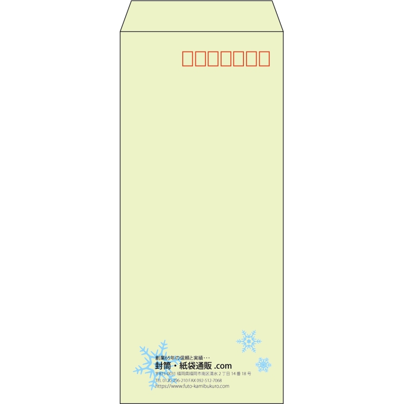 【既製品】長4(90x205mm)（〒枠あり）