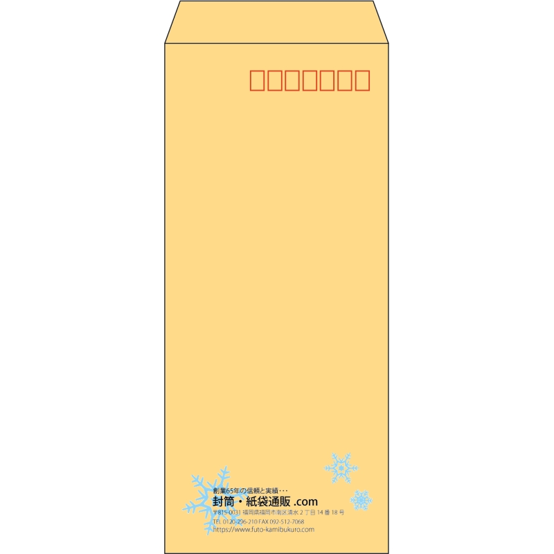 【既製品】長4(90x205mm)（〒枠あり）