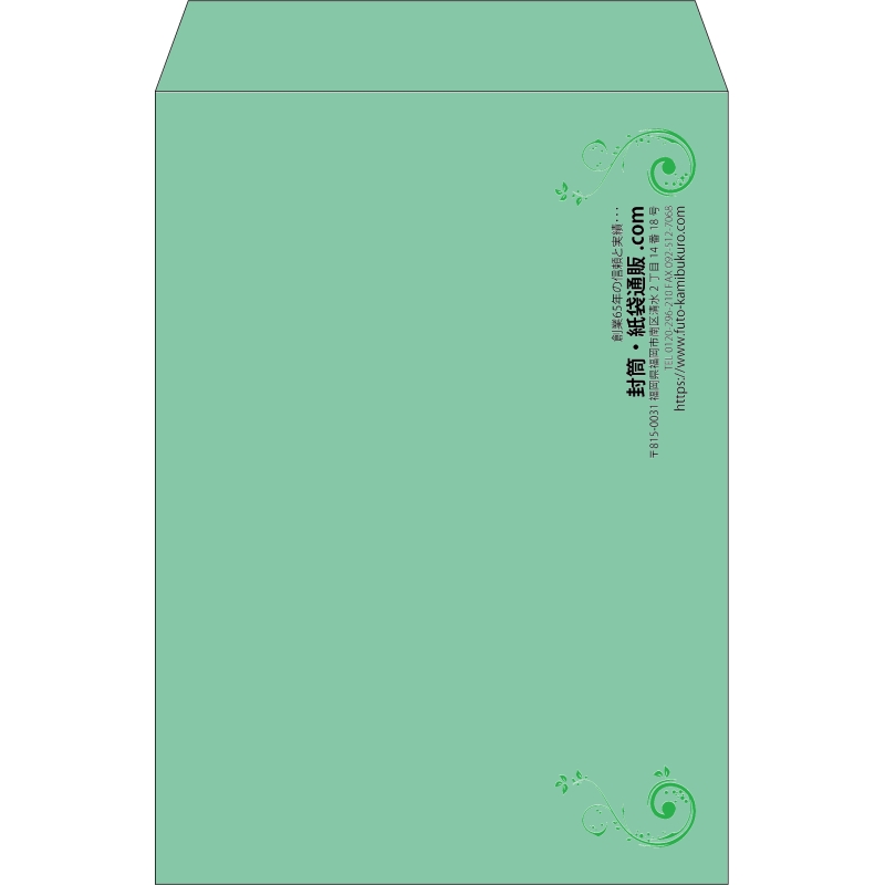 【既製品】角2(240x332mm)（〒枠なし）