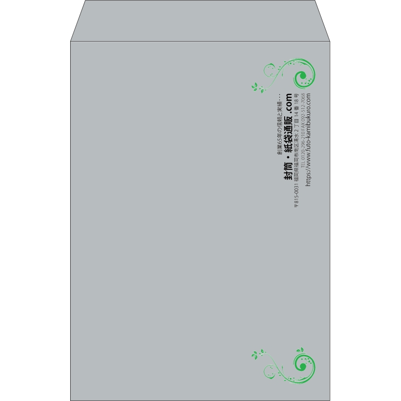 【既製品】角2(240x332mm)（〒枠なし）