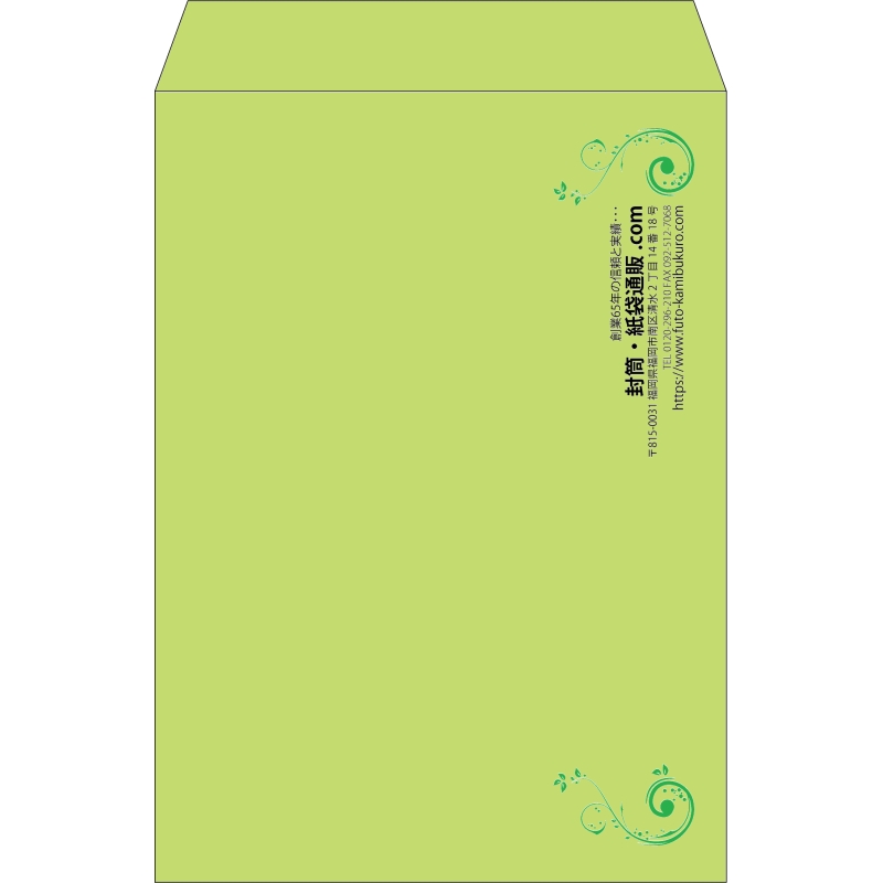 【既製品】角2(240x332mm)（〒枠なし）
