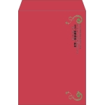 【既製品】角2(240x332mm)（〒枠なし）