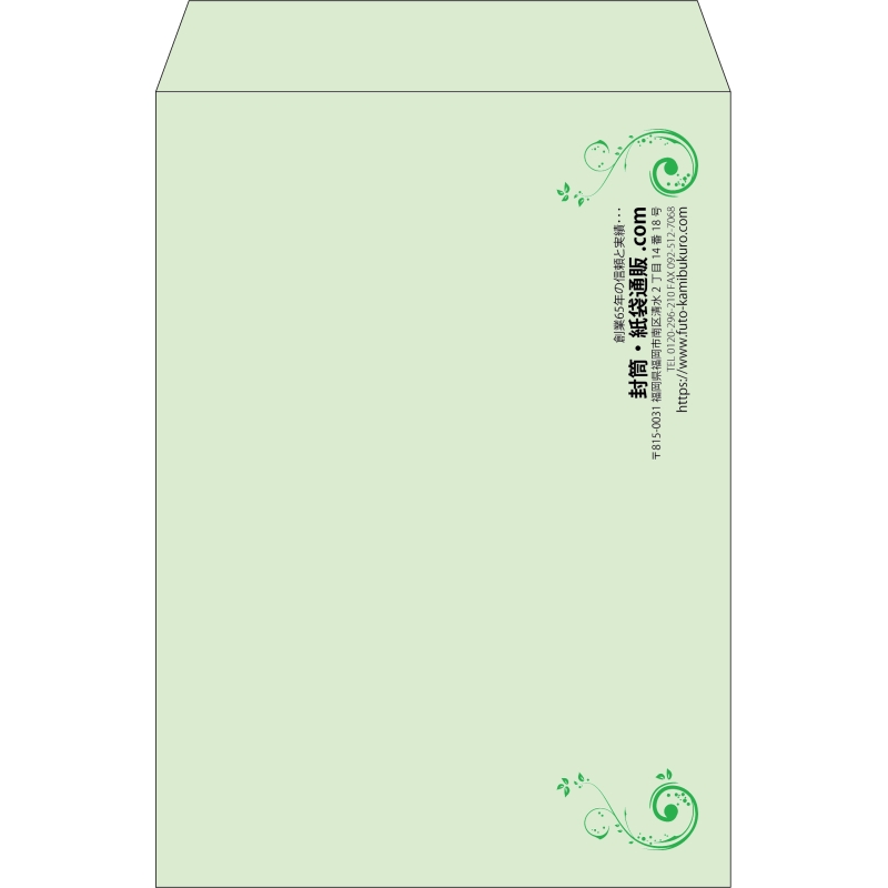 【既製品】角2(240x332mm)（〒枠なし）