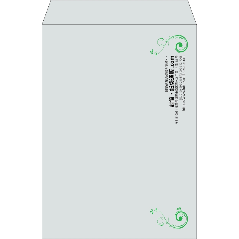 【既製品】角2(240x332mm)（〒枠なし）