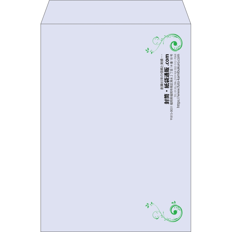【既製品】角2(240x332mm)（〒枠なし）