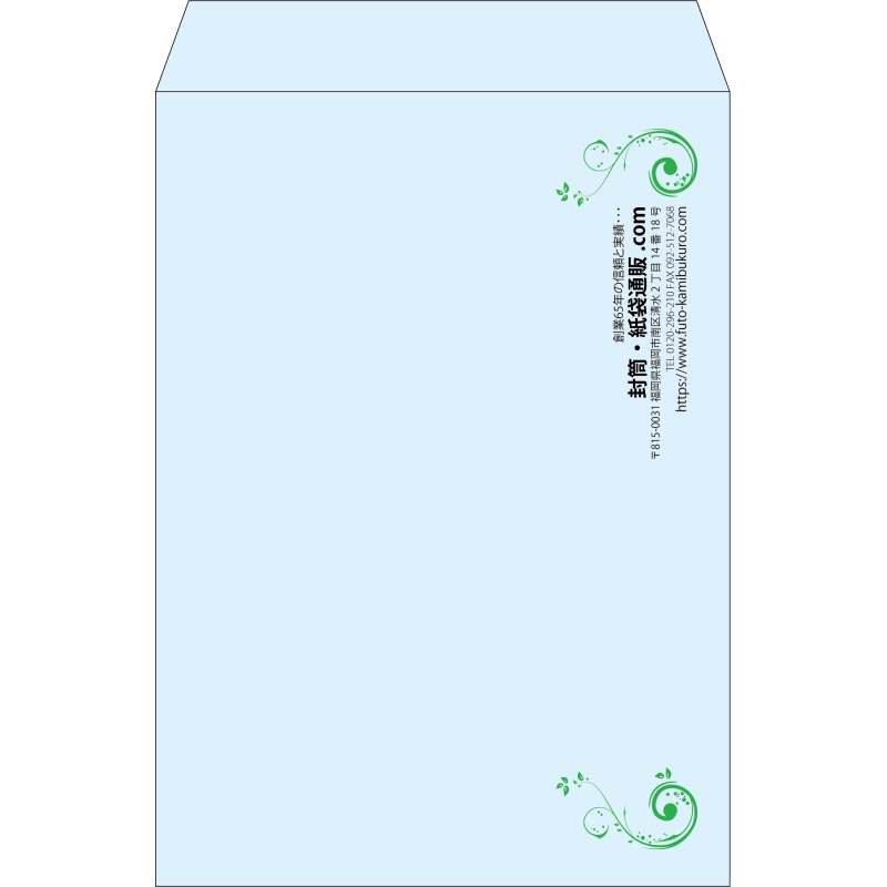 【既製品】角2(240x332mm)（〒枠なし）