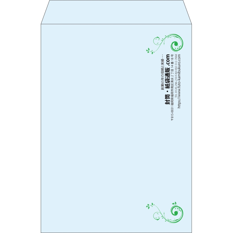 【既製品】角2(240x332mm)（〒枠なし）