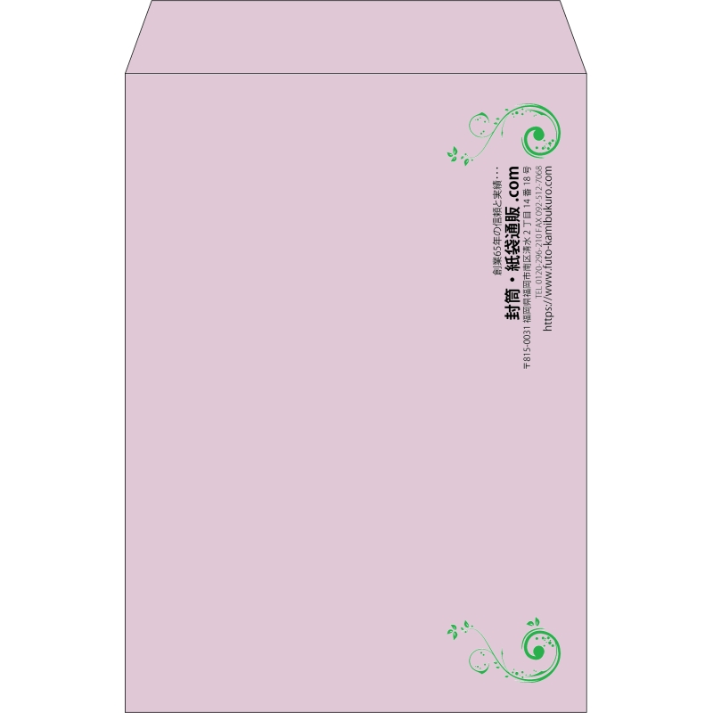 【既製品】角2(240x332mm)（〒枠なし）