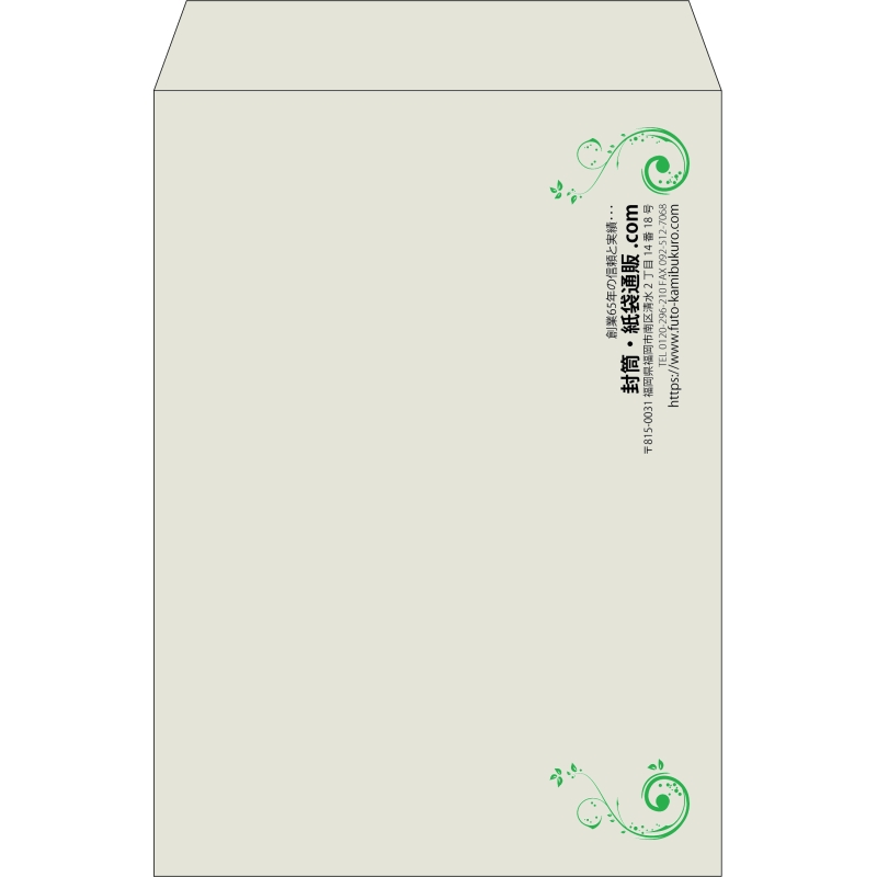 【既製品】角2(240x332mm)（〒枠なし）