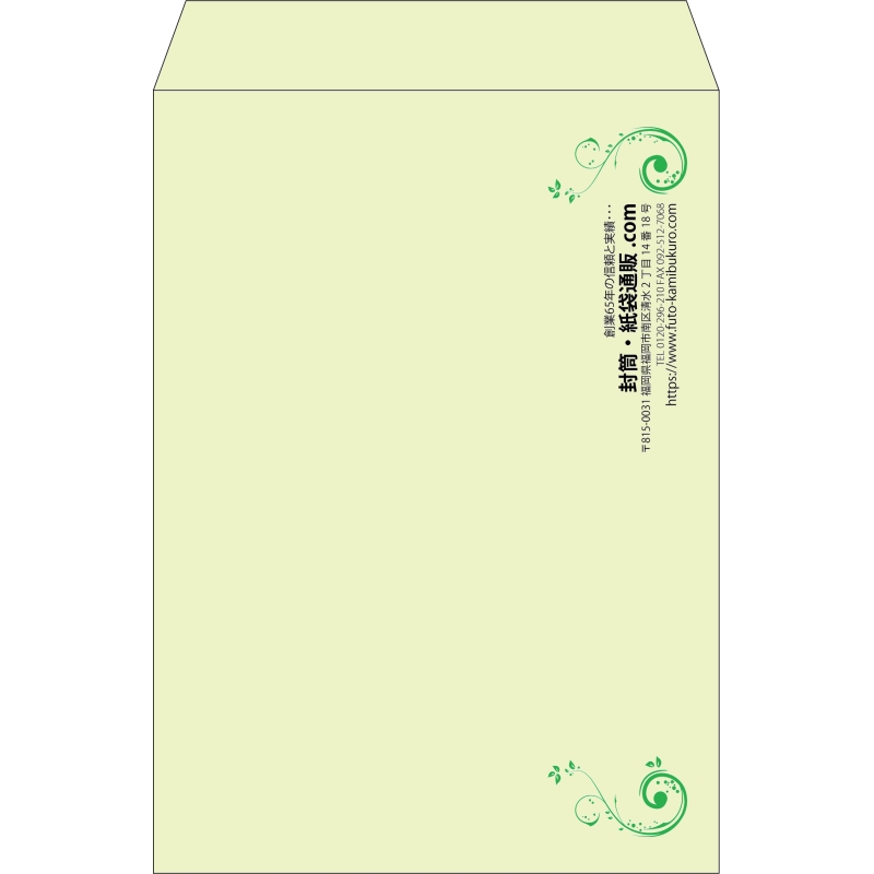 【既製品】角2(240x332mm)（〒枠なし）