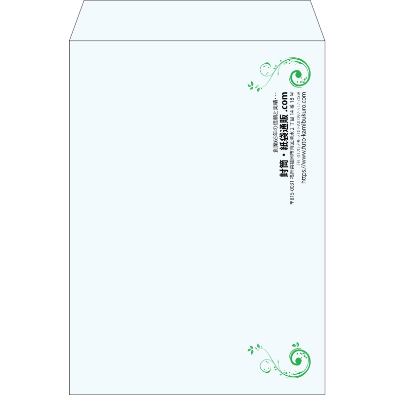 【既製品】角2(240x332mm)（〒枠なし）