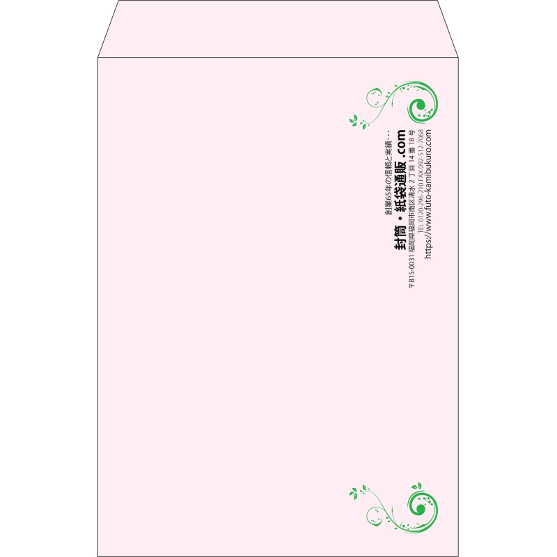 【既製品】角2(240x332mm)（〒枠なし）
