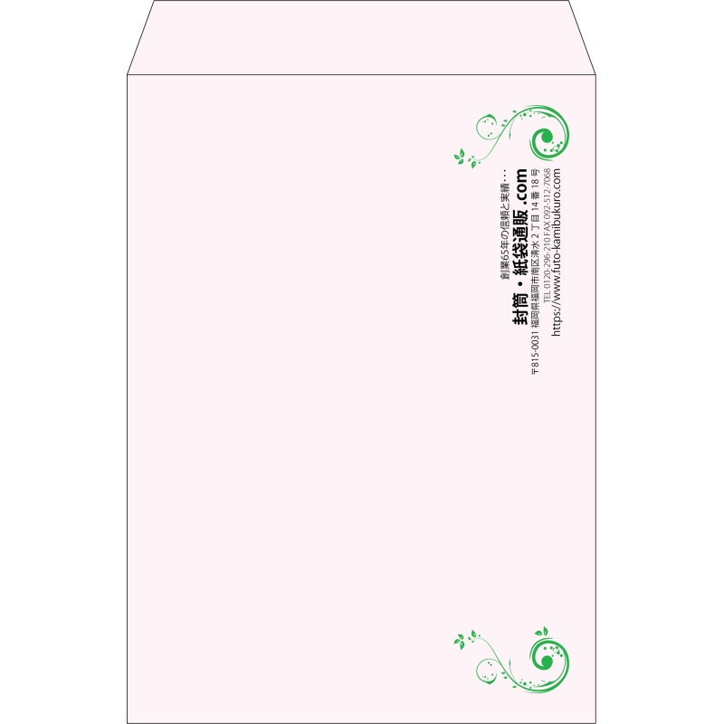 【既製品】角2(240x332mm)（〒枠なし）