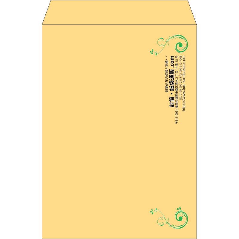 【既製品】角2(240x332mm)（〒枠なし）