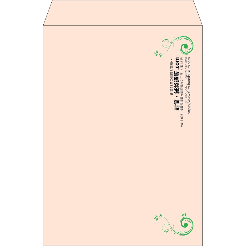 【既製品】角2(240x332mm)（〒枠なし）