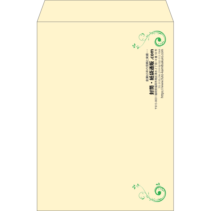 【既製品】角2(240x332mm)（〒枠なし）