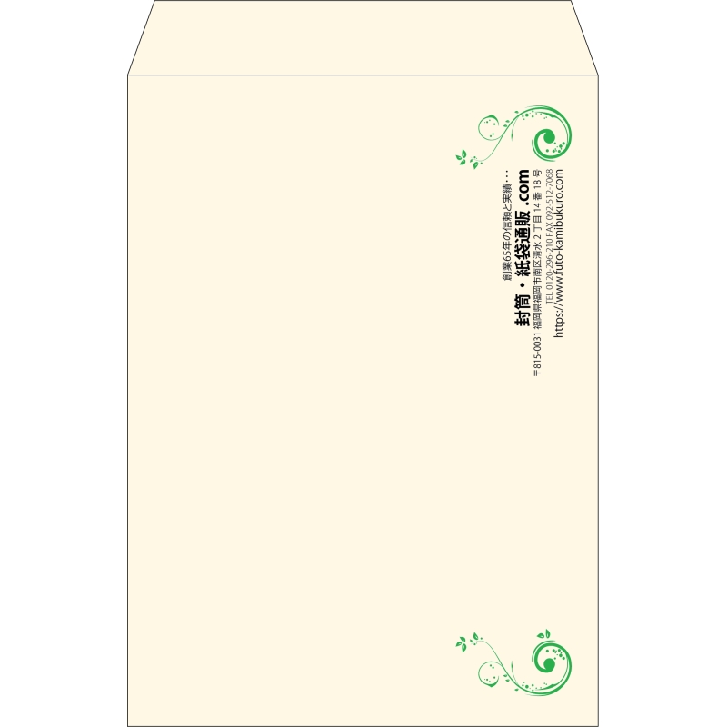 【既製品】角2(240x332mm)（〒枠なし）