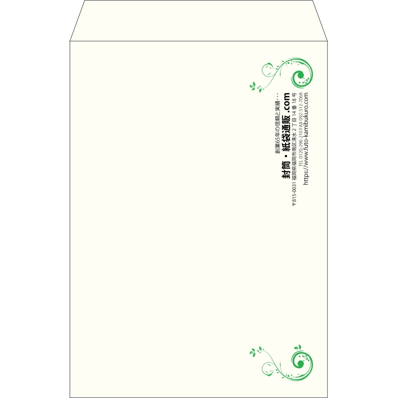 【既製品】角2(240x332mm)（〒枠なし）
