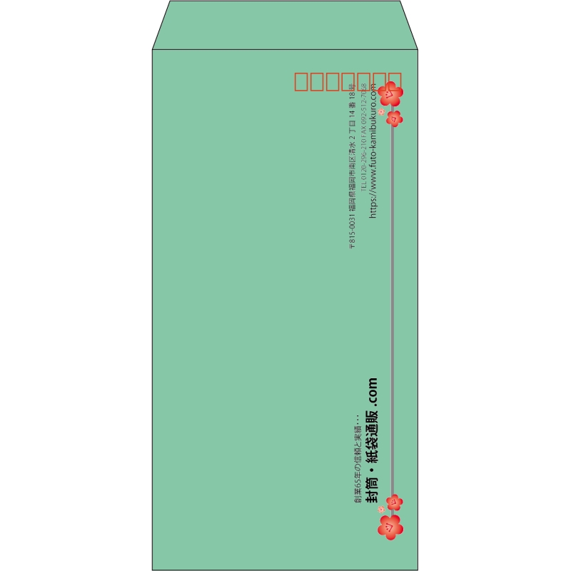 【既製品】長3(120x235mm)（〒枠あり）