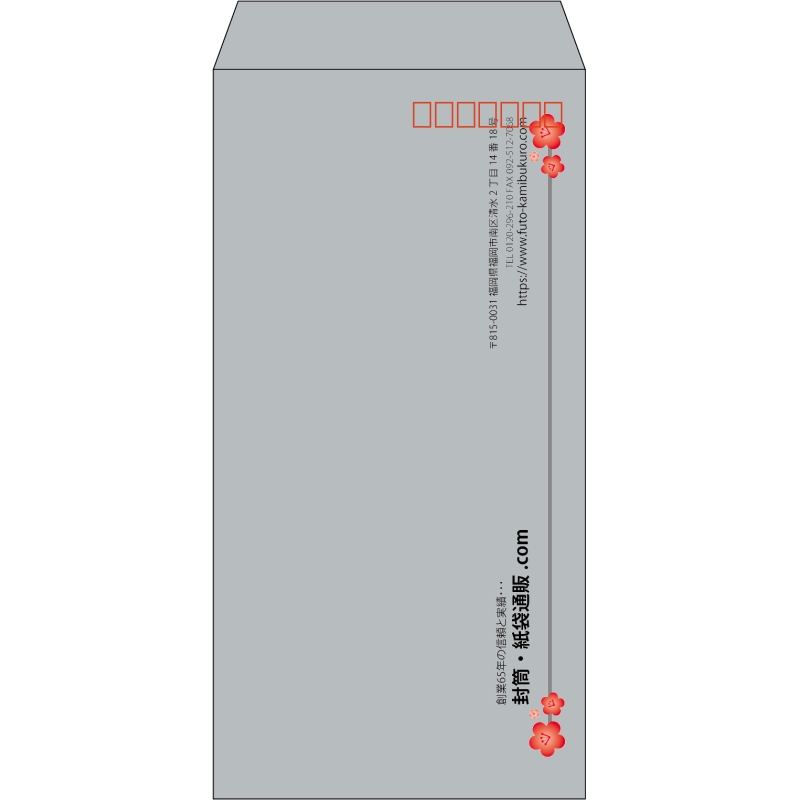 【既製品】長3(120x235mm)（〒枠あり）