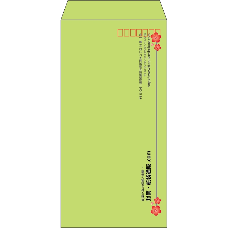 【既製品】長3(120x235mm)（〒枠あり）