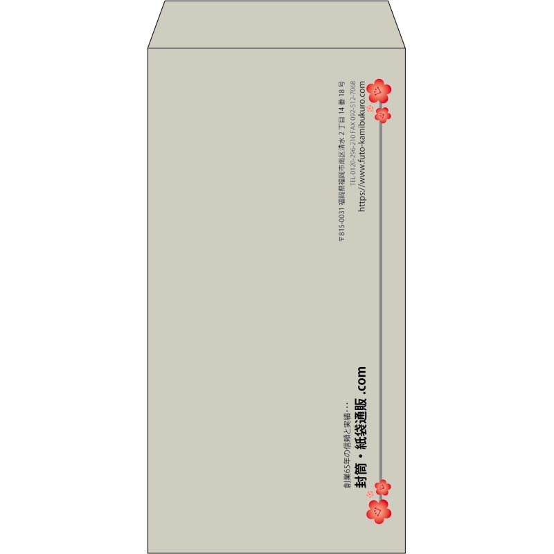 【既製品】長3(120x235mm)（〒枠なし）
