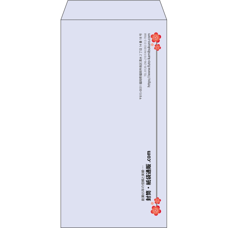 【既製品】長3(120x235mm)（〒枠なし）