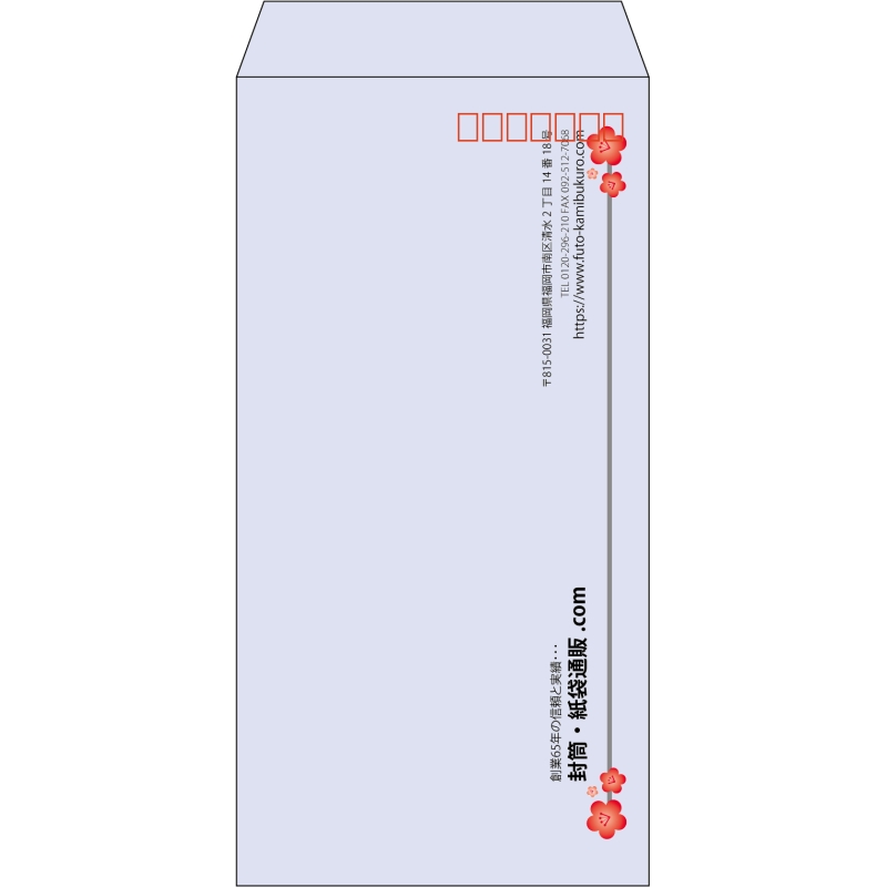 【既製品】長3(120x235mm)（〒枠あり）
